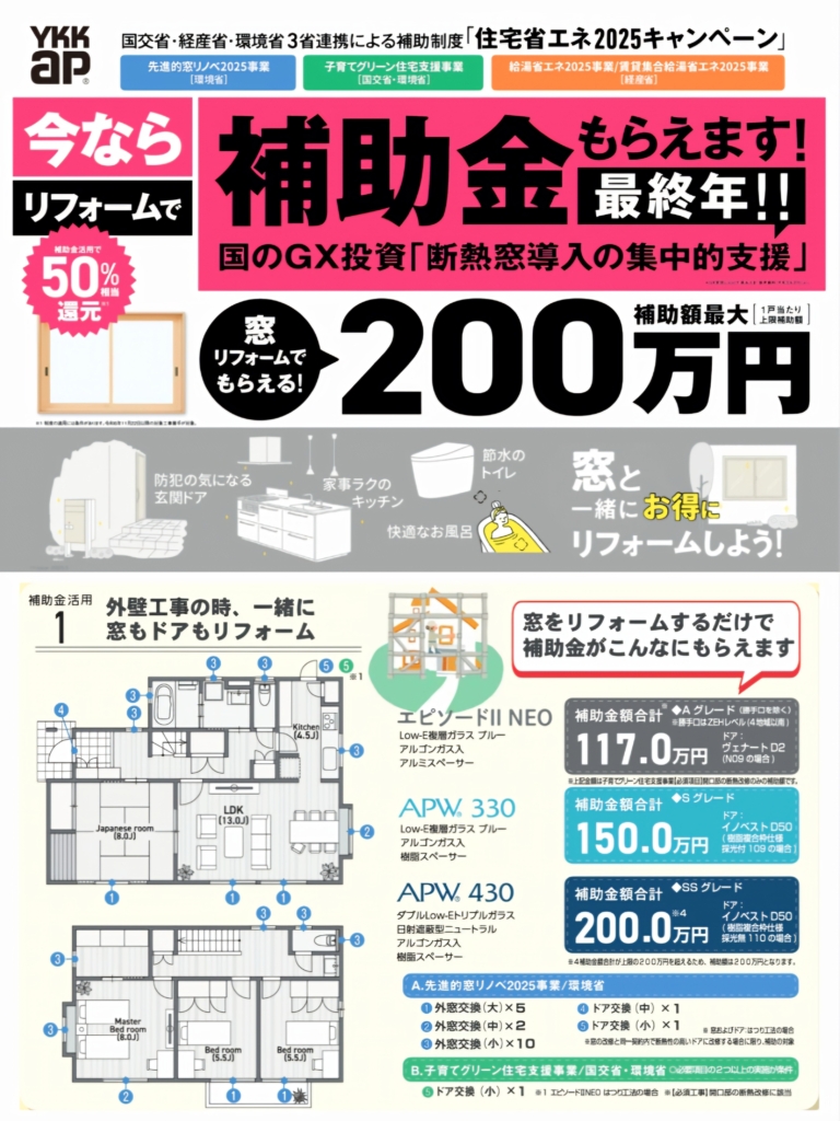 工事
塗装
相談会
補助金
長浜市
米原市
彦根市